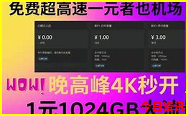 成都旅游攻略五日游多少钱